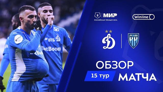 Обзор матча «динамо» – «пари нн» | мир рпл 2024/25 Обзор матча «динамо» – «пари нн» | мир рпл 2024/25