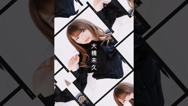 #大橋未久 #大橋未久