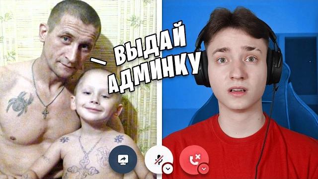 Отец читера требует сделать сына админом сервера в майнкрафт... Отец читера требует сделать сына админом сервера в майнкрафт...