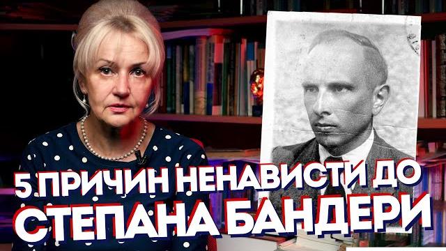 Про в6ивcтвo бандери і життя його ідей | ірина фаріон Про в6ивcтвo бандери і життя його ідей | ірина фаріон