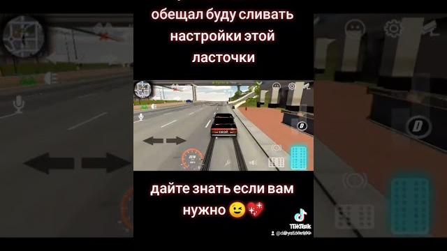 Кар паркинг чит тачка настройка следующи видео!!! Кар паркинг чит тачка настройка следующи видео!!!