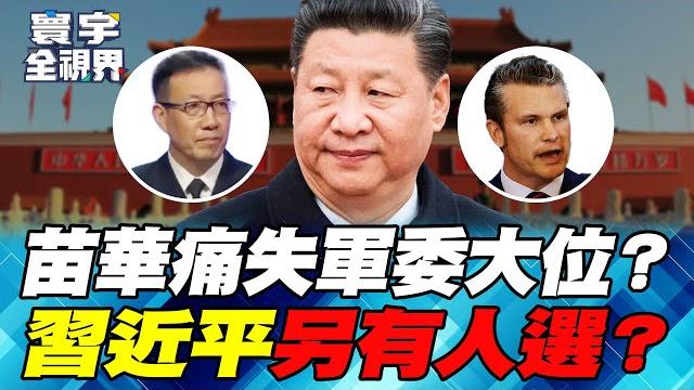 Dong jun skips hk meet? hegse alone in martial world. west says xi’s military power shaky.who leaked Dong jun skips hk meet? hegse alone in martial world. west says xi’s military power shaky.who leaked
