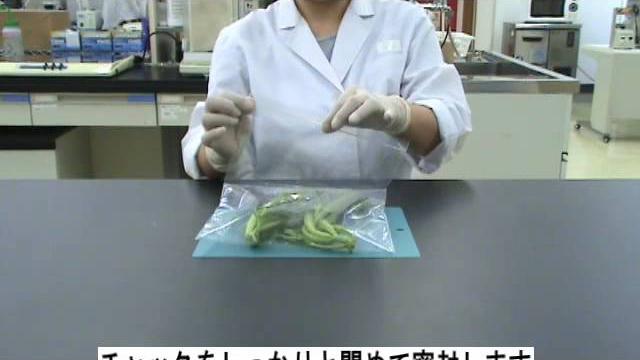 検食袋の使用方法 検食袋の使用方法