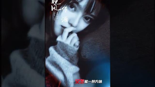 与晚风做酒 与晚风做酒