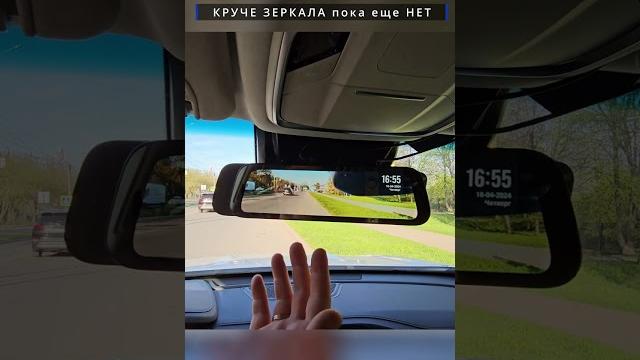 Зеркало мечты! 70mai s500 wide обзор на канале Зеркало мечты! 70mai s500 wide обзор на канале