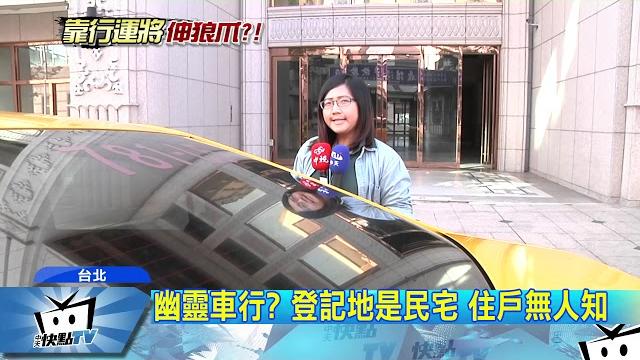 20170916中天新聞 性騷狼運將前科多 車行未查證仍出租 20170916中天新聞 性騷狼運將前科多 車行未查證仍出租