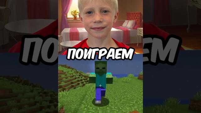 Давай поиграем в майнкрафт! ️ Давай поиграем в майнкрафт! ️
