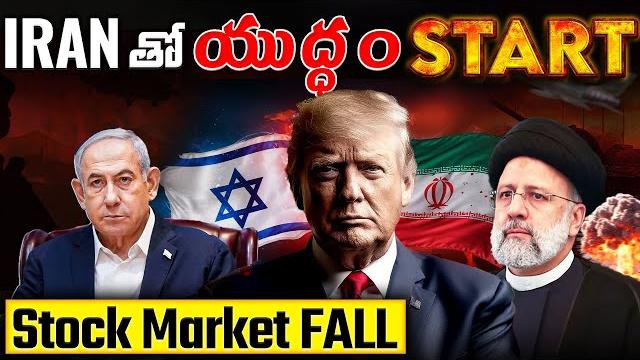 Israel attack on iran | stock market fall Israel attack on iran | stock market fall