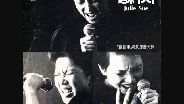 蘇芮 & 虞戡平 - 請跟我來 / please follow me (by julie su & kan-ping yu) 蘇芮 & 虞戡平 - 請跟我來 / please follow me (by julie su & kan-ping yu)