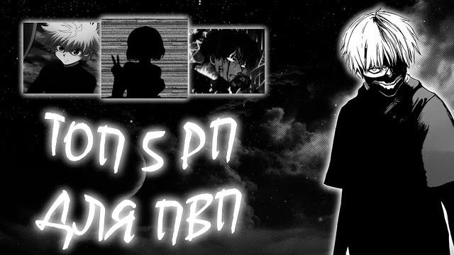 Лучшие рп для пвп 1.12.2-1.16.5+ которые ты точно искалholyworld reallyworld funtime | Лучшие рп для пвп 1.12.2-1.16.5+ которые ты точно искалholyworld reallyworld funtime |