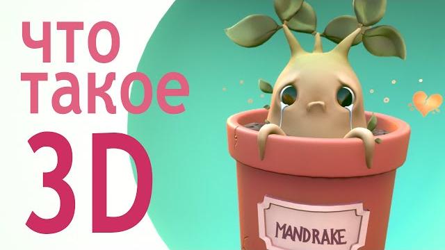 Что такое 3d моделирование для игр Что такое 3d моделирование для игр