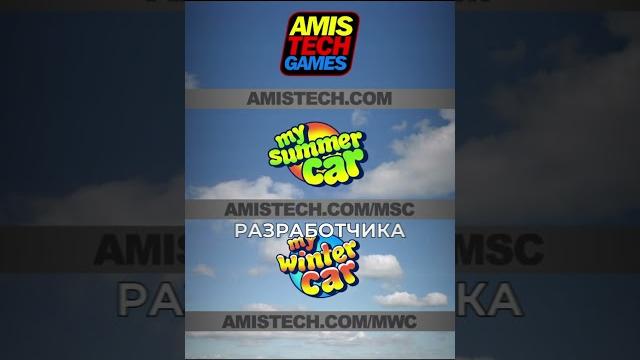 Обновление в my summer car|выход my winter car #mysummercar #automobile #msc #обзор #юмор Обновление в my summer car|выход my winter car #mysummercar #automobile #msc #обзор #юмор