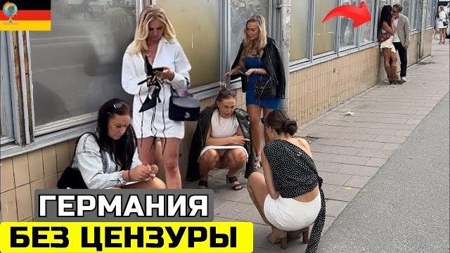 15 удивительных фактов о германии: самая необычная страна европы туристический документальный фильм 15 удивительных фактов о германии: самая необычная страна европы туристический документальный фильм