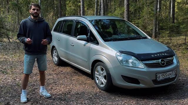 Опель зафира б. что в ней хорошего? Опель зафира б. что в ней хорошего?