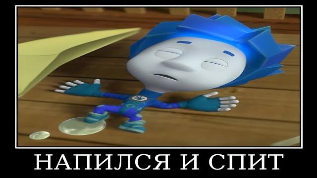 Муд фиксики демотиватор (кораблик) Муд фиксики демотиватор (кораблик)