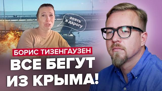 Экстренная эвакуация из крыма / охота на аксёнова началась! / скабеева сорвалась криком Экстренная эвакуация из крыма / охота на аксёнова началась! / скабеева сорвалась криком