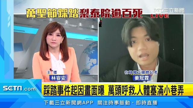 連線在韓獨立媒體!曝梨泰院「巷子僅5公尺寬」:旁邊全是酒吧|三立新聞台 連線在韓獨立媒體!曝梨泰院「巷子僅5公尺寬」:旁邊全是酒吧|三立新聞台
