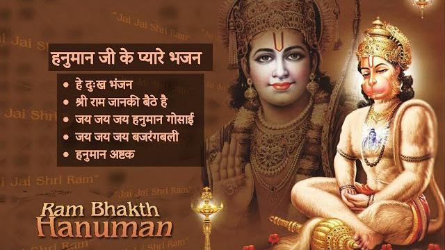 Top hanuman ji bhajans | श्री हनुमान जी के भजन | devotional songs for strength and peace Top hanuman ji bhajans | श्री हनुमान जी के भजन | devotional songs for strength and peace