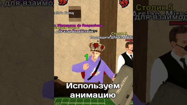 Это самая лучшая тактика в казино!!! #блэкраша #blackrussia #samp #крмп #crmp #crmpandroid #shorts Это самая лучшая тактика в казино!!! #блэкраша #blackrussia #samp #крмп #crmp #crmpandroid #shorts