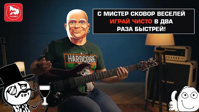Гитарный урок. как избавиться от грязи Гитарный урок. как избавиться от грязи