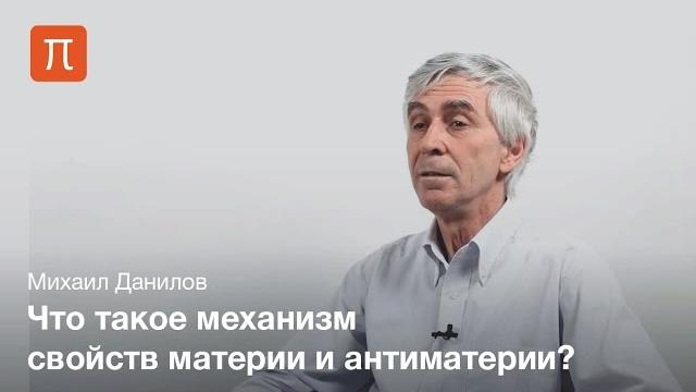 Михаил данилов - три поколения кварков Михаил данилов - три поколения кварков