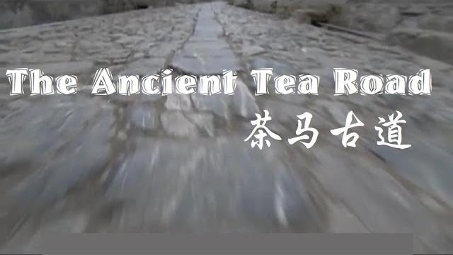 茶马古道 the ancient tea road 茶马古道 the ancient tea road