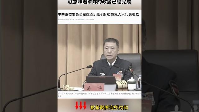 習近平下台時間表 習近平下台時間表