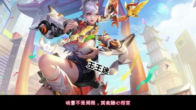 王者荣耀姬小满妄想食味台词语音王王迷字幕版 王者荣耀姬小满妄想食味台词语音王王迷字幕版