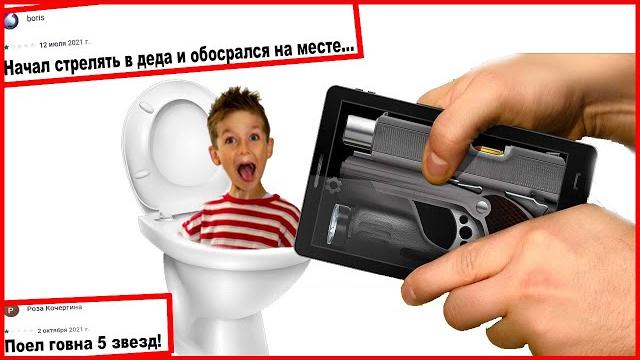 Читаю даунские отзывы в гугл плей (треш) Читаю даунские отзывы в гугл плей (треш)