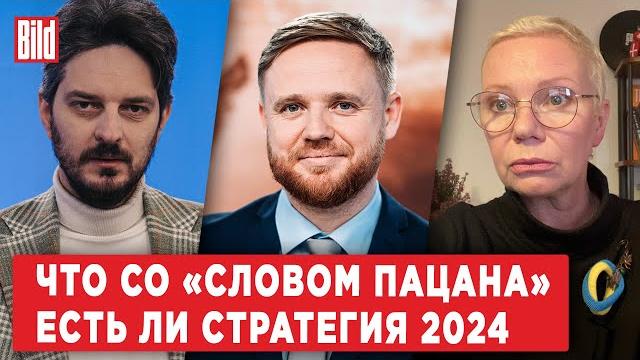 Максим кац, ксения ларина | обзор от bild Максим кац, ксения ларина | обзор от bild