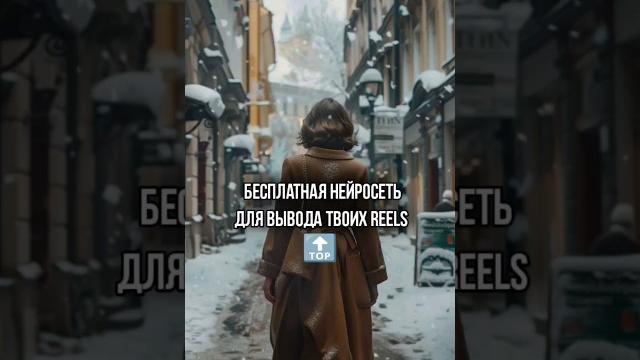 Реально бесплатная #нейросеть для создания видео Реально бесплатная #нейросеть для создания видео