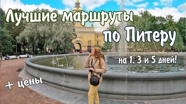 23 лучшие достопримечательности санкт петербурга. что посмотреть в питере самостоятельно. цены. 23 лучшие достопримечательности санкт петербурга. что посмотреть в питере самостоятельно. цены.