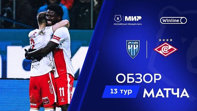 Обзор матча «пари нн» – «спартак» | мир рпл 2024/25 Обзор матча «пари нн» – «спартак» | мир рпл 2024/25