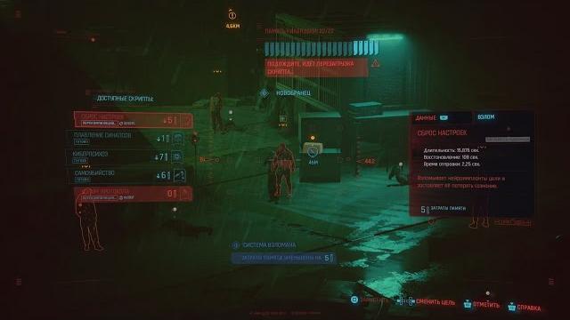Cyberpunk 2077 нетраннер на максималках Cyberpunk 2077 нетраннер на максималках