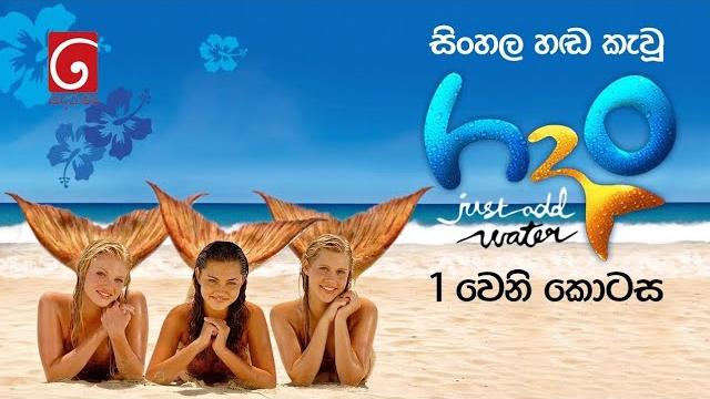 Kinduru kumariyo part 01 (h2o: just add water season 01) | sinhala dubbed synopsis movie | tv derana Kinduru kumariyo part 01 (h2o: just add water season 01) | sinhala dubbed synopsis movie | tv derana