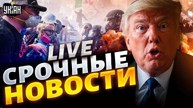️рф ударила по аэродрому! f-16 сбил су-35. протесты против трампа: в сша - жесть! наше время live ️рф ударила по аэродрому! f-16 сбил су-35. протесты против трампа: в сша - жесть! наше время live