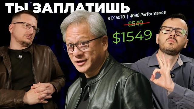 Nvidia повышает цены Nvidia повышает цены