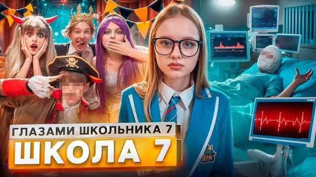 От первого лица: школа 7потерял память признался в любви на сцене сбила машина глазами школьника От первого лица: школа 7потерял память признался в любви на сцене сбила машина глазами школьника