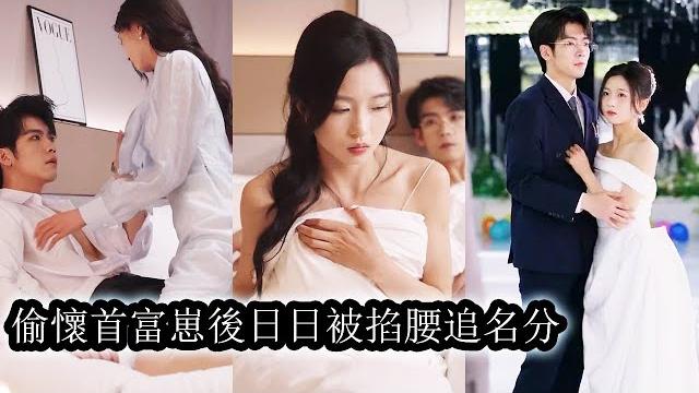 【完結】那晚,她被男人連哄帶誘般吃乾抹淨,懷上孩子被趕出家門,5年後重逢,子嗣困難的大佬連哄帶誘直接將她拐進民政局,婚後夜夜將她寵到腿軟要彌補這些年的空虛!#熱播短劇#霸道總裁#甜寵#先婚後愛 【完結】那晚,她被男人連哄帶誘般吃乾抹淨,懷上孩子被趕出家門,5年後重逢,子嗣困難的大佬連哄帶誘直接將她拐進民政局,婚後夜夜將她寵到腿軟要彌補這些年的空虛!#熱播短劇#霸道總裁#甜寵#先婚後愛