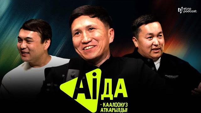 Аида i этно подкаст Аида i этно подкаст