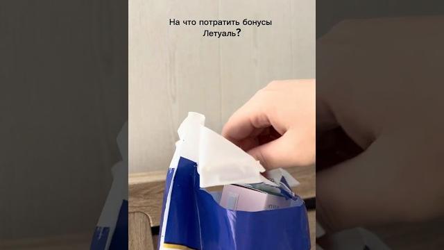 На что потратить бонусы летуаль (уходовые средства) #распаковка #летуаль #itsskin #маскадляволос На что потратить бонусы летуаль (уходовые средства) #распаковка #летуаль #itsskin #маскадляволос
