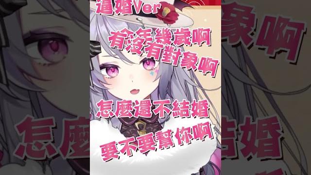 【新年有夠惱人】讓我問問!!!【aoihinamori】 【新年有夠惱人】讓我問問!!!【aoihinamori】