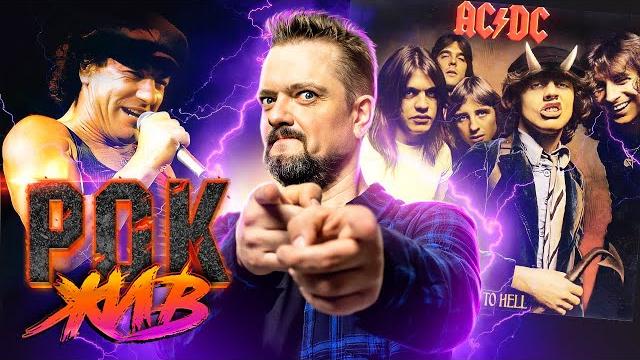 Ac/dc | рок жив Ac/dc | рок жив