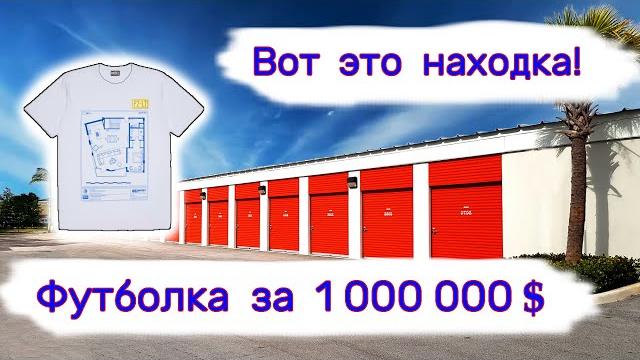 Вот это находка! вот это да! Вот это находка! вот это да!