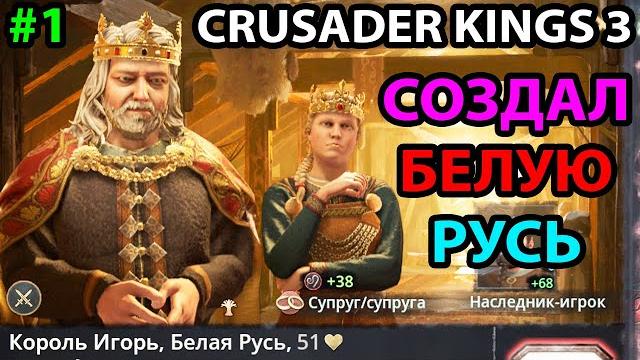 С нуля до белой руси ● железный человек ● без сохранений ● полоцк ● прохождение-гайд #1 ● стратегия С нуля до белой руси ● железный человек ● без сохранений ● полоцк ● прохождение-гайд #1 ● стратегия
