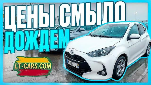 60 бензиновые авто по цене дождевой воды? авторынок каунаса 2025 — что можно купить в литве! 60 бензиновые авто по цене дождевой воды? авторынок каунаса 2025 — что можно купить в литве!