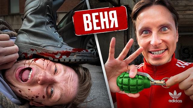 Грек - главный позорник! веня взорвал следака… 15 000 000 $ уничтожено! я стал целью №1! (27 серия) Грек - главный позорник! веня взорвал следака… 15 000 000 $ уничтожено! я стал целью №1! (27 серия)