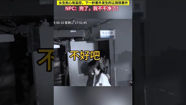 小情侣相约一起玩密室闯关,女生害羞担心有监控,可下一秒意外发生的让我很意外! 小情侣相约一起玩密室闯关,女生害羞担心有监控,可下一秒意外发生的让我很意外!