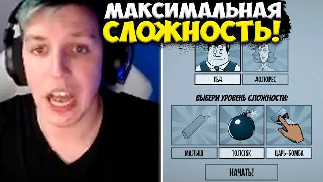 Мазеллов пытается выжить на самом сложном уровне в 60 секунд! мазеллов играет в 60 seconds Мазеллов пытается выжить на самом сложном уровне в 60 секунд! мазеллов играет в 60 seconds