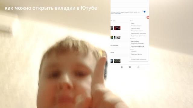 Как можно сделать вкладки в ютуби Как можно сделать вкладки в ютуби